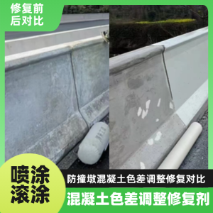 峡江工程人必看！混凝土色差“面子难题”，一招修复不返工