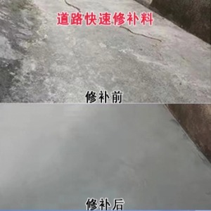 峡江水泥路面薄层修补剂